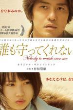 Watch Dare mo mamotte kurenai 123movies