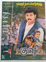 Watch Kushi 123movies
