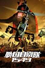 Watch Samurai Commando: Mission 1549 123movies