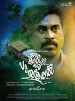 Watch Oru Kaatil Oru Paykappal 123movies