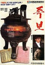 Watch Genealogy 123movies