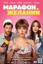 Watch Marafon zhelaniy 123movies