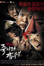 Watch Be My Guest 123movies