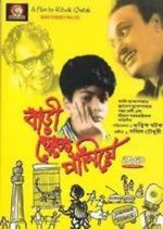 Watch Bari Theke Paliye 123movies