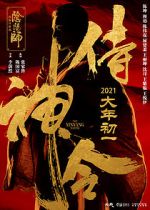 Watch The Yinyang Master 123movies