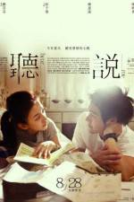 Watch Hear Me 123movies