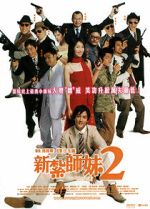Watch Love Undercover 2: Love Mission 123movies