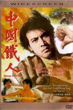 Watch Zhong guo fu ren 123movies