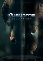 Watch Soul Prison 123movies