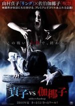 Watch Sadako vs. Kayako 123movies