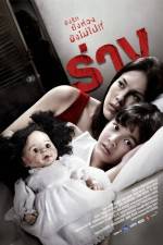 Watch Rang 123movies