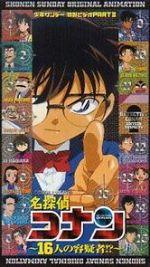 Watch Detective Conan: 16 Suspects!? 123movies