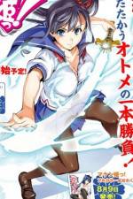 Watch Maken-Ki 123movies