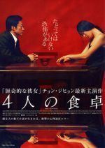 Watch The Uninvited 123movies