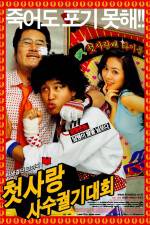 Watch Cheotsarang sasu gwolgidaehoe 123movies