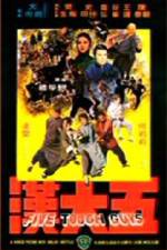 Watch Wu da han 123movies