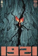 Watch 1921 123movies