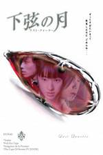 Watch Kagen no tsuki 123movies