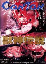 Watch Jûshin densetsu 123movies