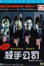 Watch Killerdeului suda 123movies