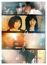 Watch Kimi ga sekai no hajimari 123movies