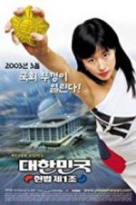 Watch The First Amendment of Korea 123movies