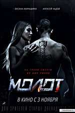 Watch Molot 123movies