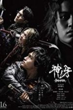 Watch Garo: Fang of God 123movies