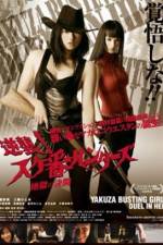 Watch Gyakushû Sukeban hantâzu Jigoku no kettô 123movies