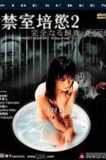 Watch Kanzen naru shiiku Ai no 40 nichi 123movies