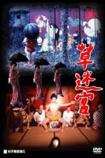 Watch Kusa-meikyû 123movies