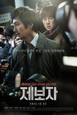 Watch Je-bo-ja 123movies