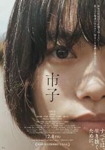 Watch Ichiko 123movies