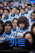 Watch Ka-teu 123movies