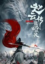 Watch Legend of Zhao Yun 123movies