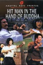 Watch Jie dao sha ren 123movies