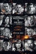 Watch Showdown in Manila 123movies