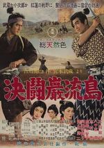Watch Samurai III: Duel at Ganryu Island 123movies