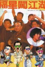 Watch Fu xing chuang jiang hu 123movies