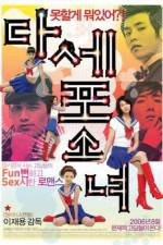 Watch Dasepo sonyo 123movies