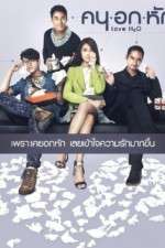 Watch Love H2O 123movies