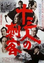 Watch Jûsan-nin no shikaku 123movies