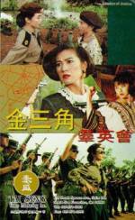 Watch Jin san jiao qun ying hui 123movies