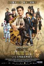 Watch Du cheng feng yun III 123movies