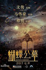 Watch Hu Die Gong Mu 123movies