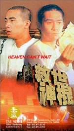 Watch Jiu shi shen gun 123movies