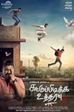 Watch Shoot at Sight 123movies