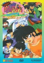 Watch Ranma ½: The Movie 2, Nihao My Concubine 123movies