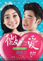 Watch Wei ai zhi jian ru jia jing 123movies
