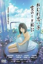 Watch Sleep tight my baby cradled in the sky 123movies